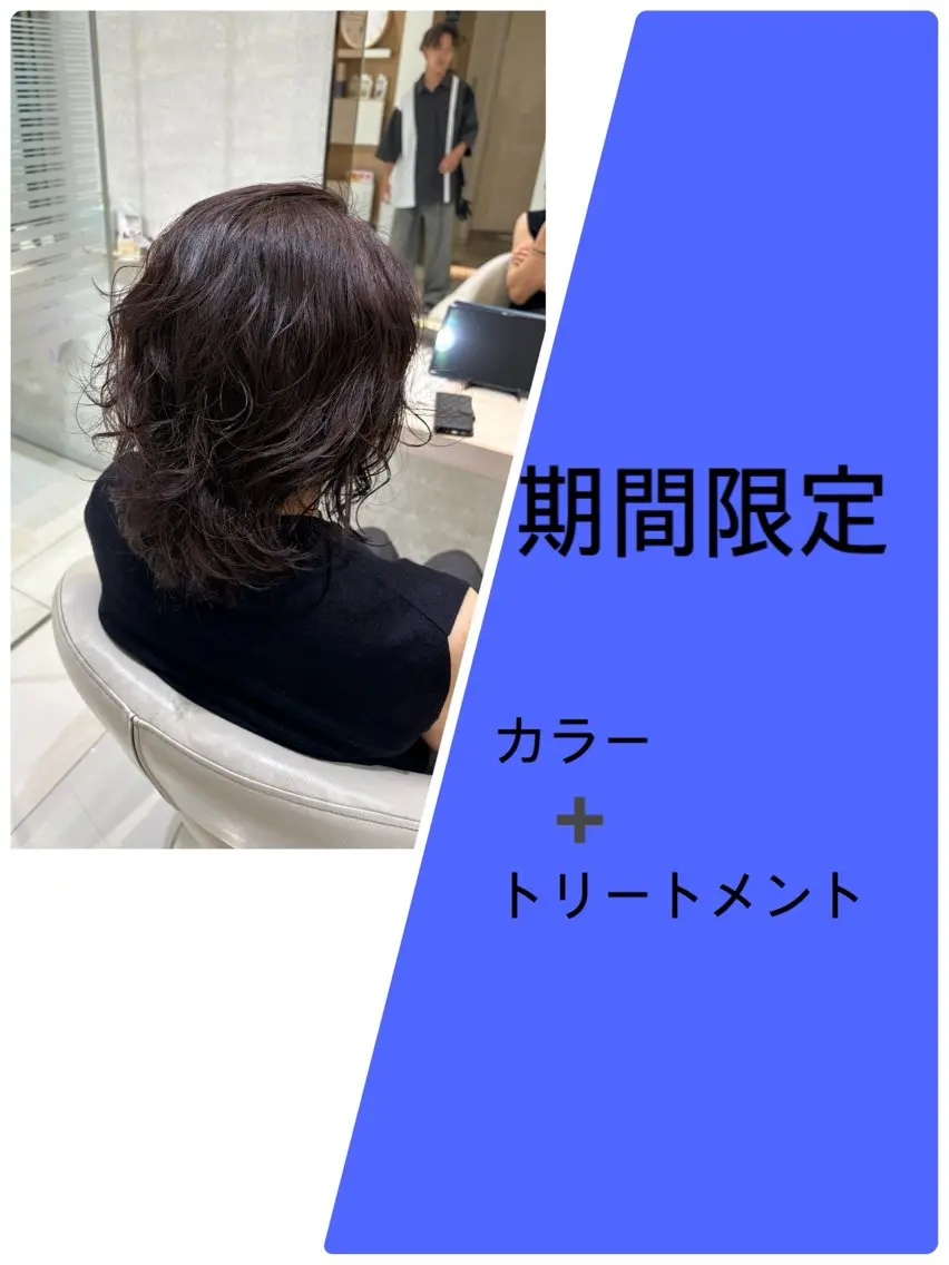 ミディアム カラー ヘアカラー トリートメント 縮毛矯正&髪質改善 西野のヘアスタイル