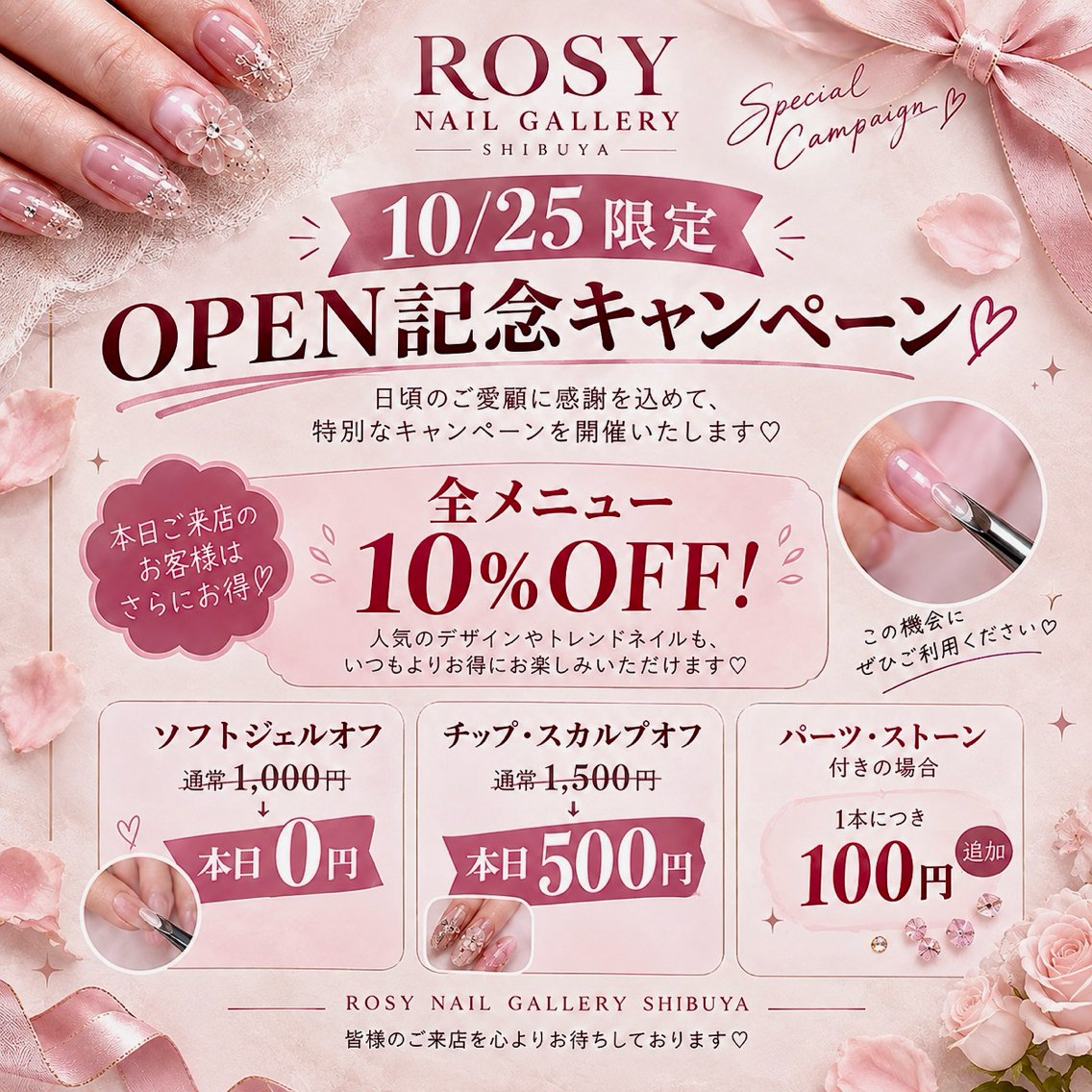ネイル Rosy Nail Galleryのネイルデザイン