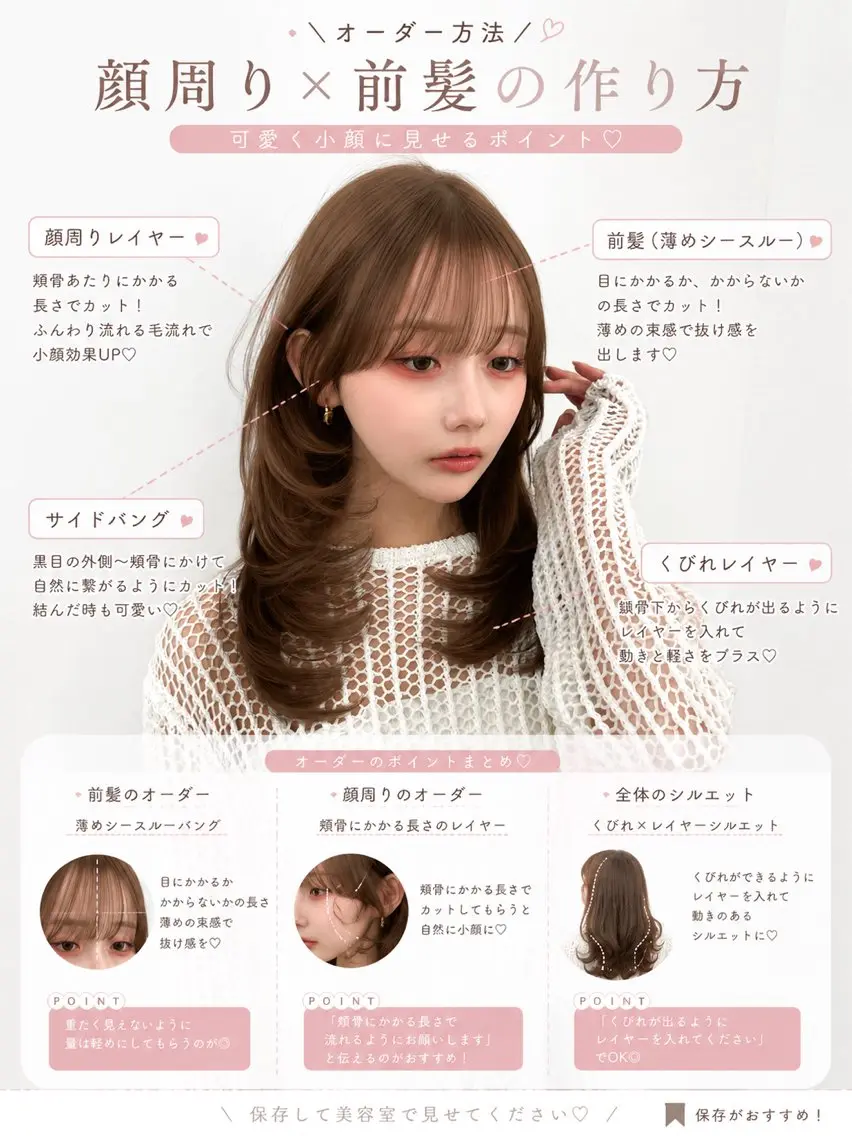 セミロング カラー カット トリートメント ヘッドスパ 盛れる顔周り✨韓国式 レイヤーkanatoのヘアスタイル