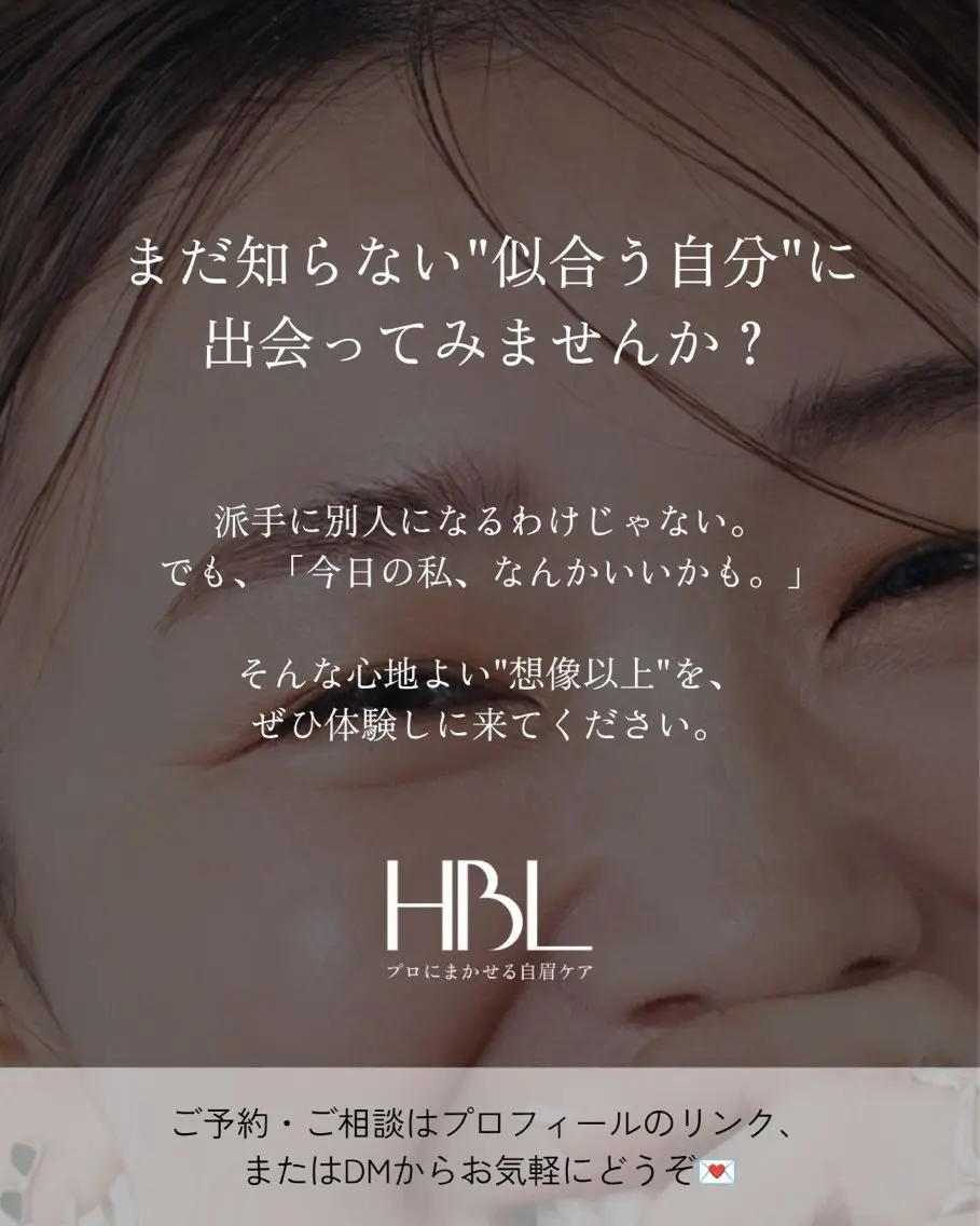 アイブロウ ワックス脱毛 その他(アイブロウ) HBL |  渋谷 | WAKANA☪️のエステ・リラクイメージ