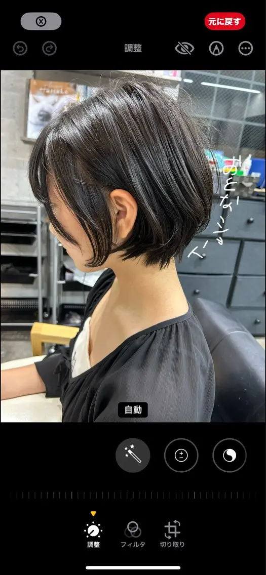 ショート ヘアアレンジ ショートヘア カット SHANTi 飯塚 ヘアセット/髪質改善のヘアスタイル
