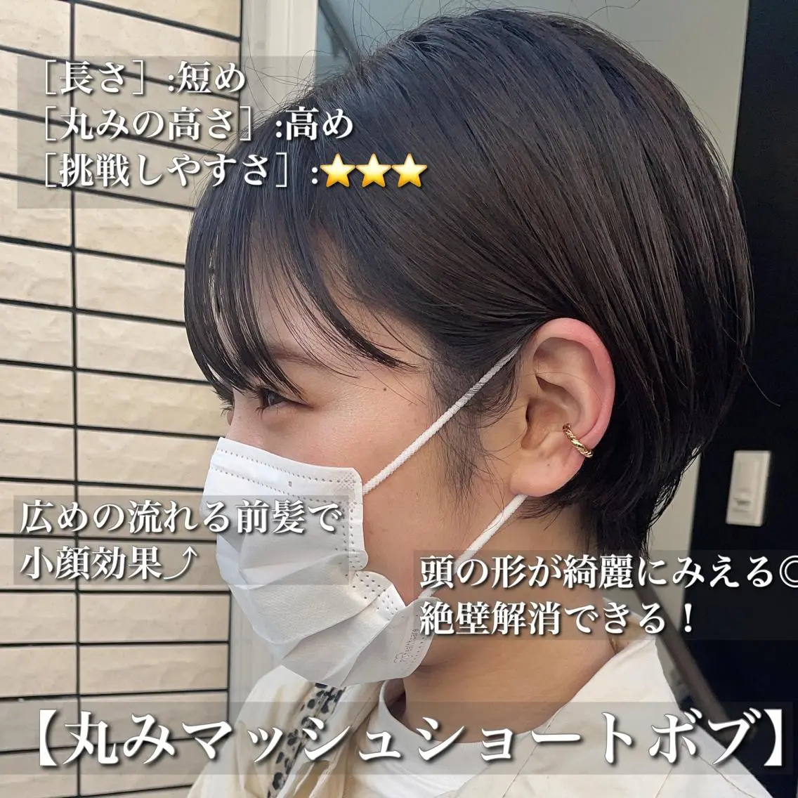 ショート ボブ/縮毛/レイヤー モトナリのヘアスタイル
