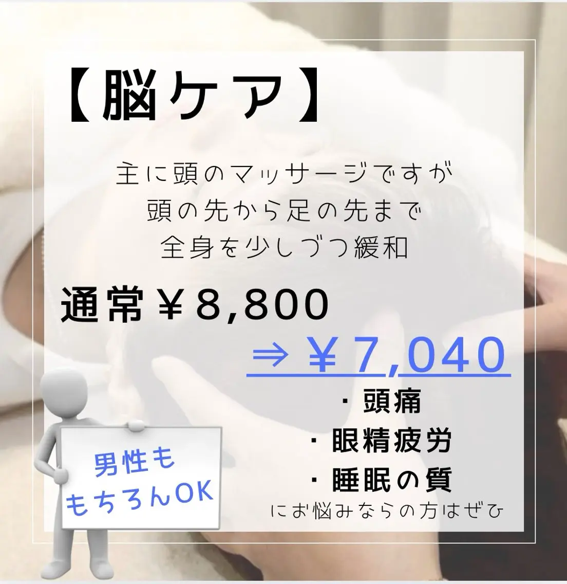 Beauty Minetteのエステ・リラクイメージ
