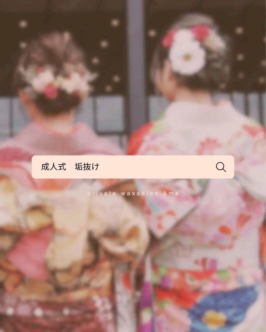脱毛 &me ayakaのエステ・リラクイメージ