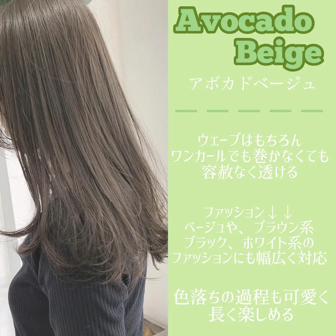 ロング カラー ハイトーンボブ 前田 表参道　グレージュのヘアスタイル
