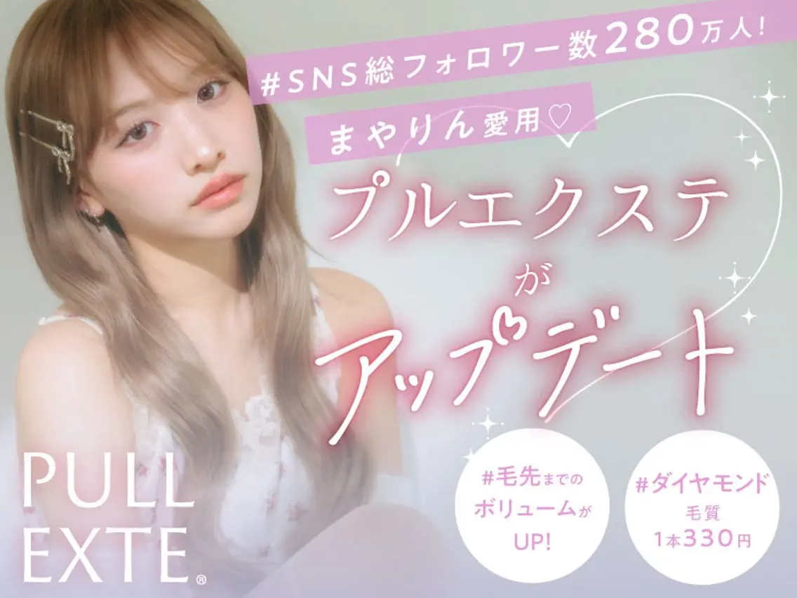 ロング プルエクステ エクステ エクステ エクステ/プルエク/ rita/フルヤマのヘアスタイル