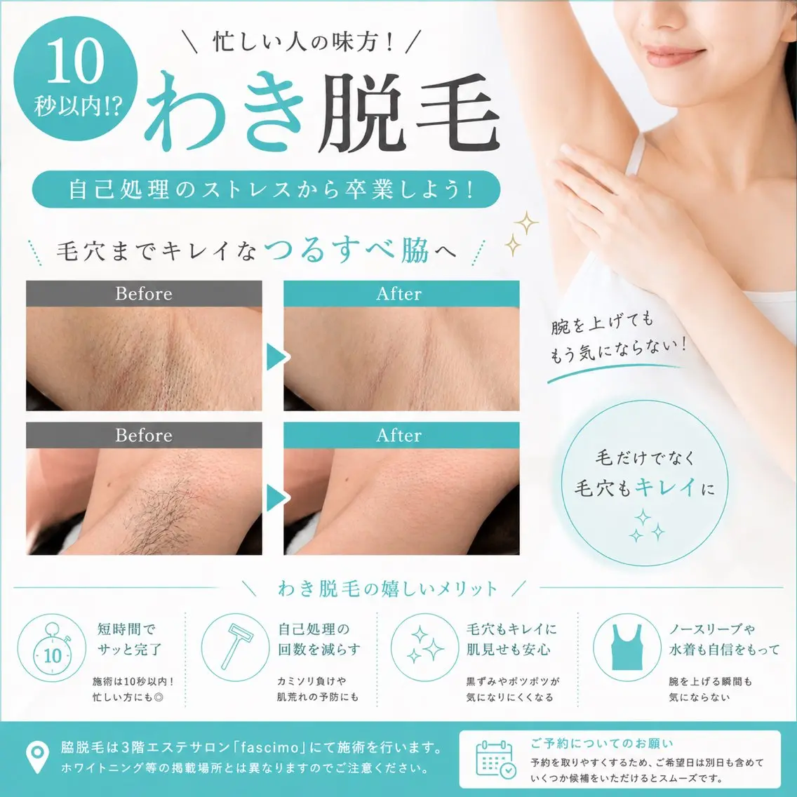 その他 ホワイトニングサロン fascimo新座店のその他イメージ