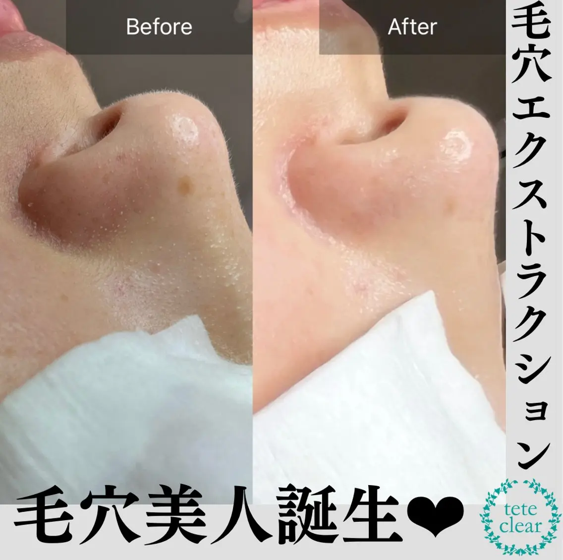 エステ リラク beauty salonWのエステ・リラクイメージ