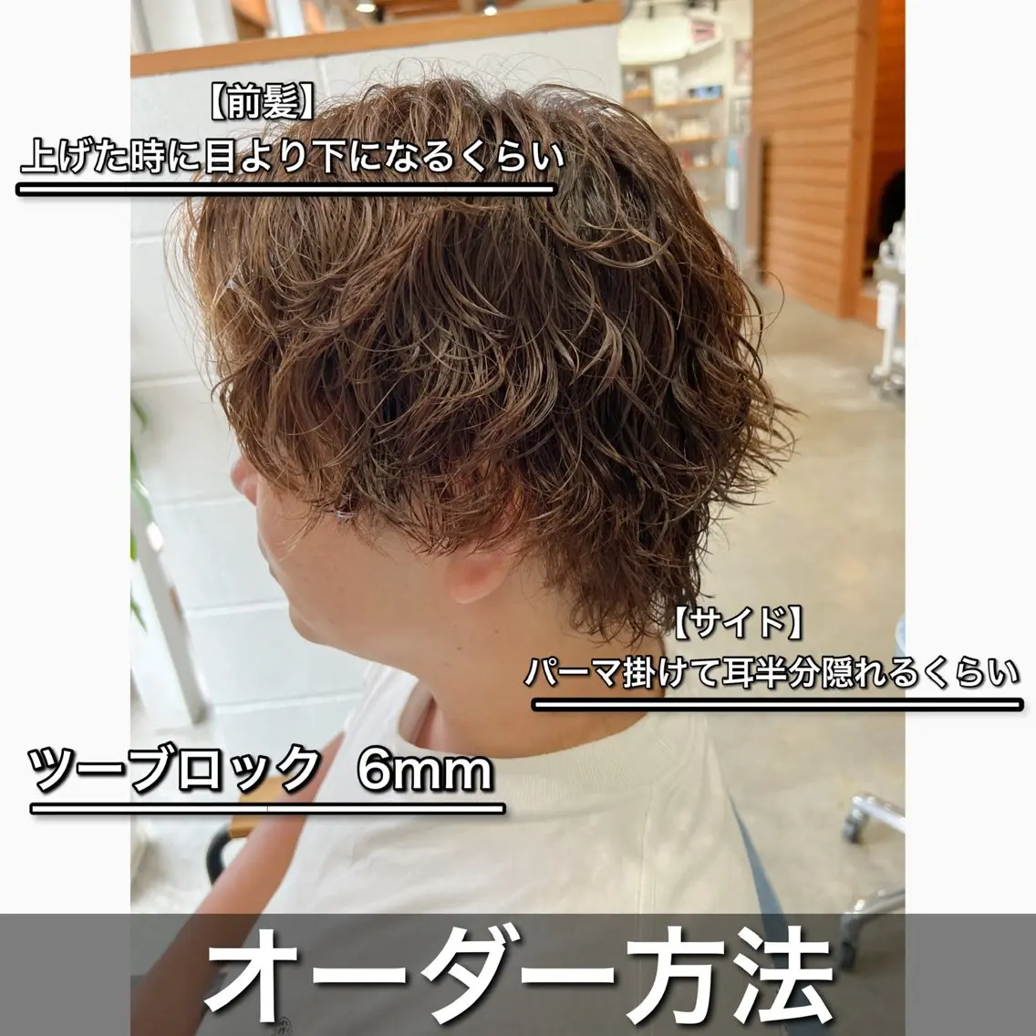 ショート メンズ マンツーマン施術 🥥國谷俊介🥥のヘアスタイル
