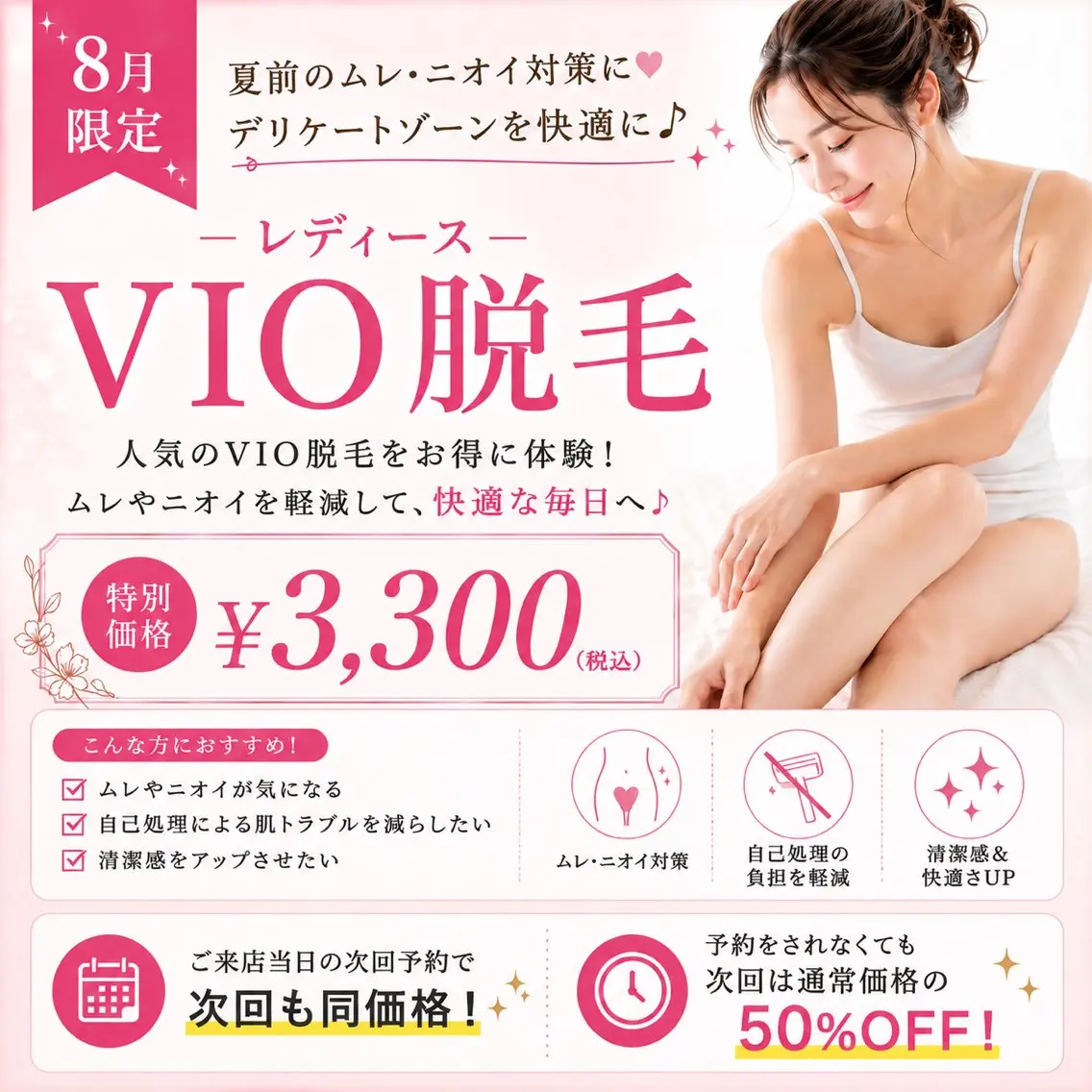 脱毛 iluna wakanaのエステ・リラクイメージ