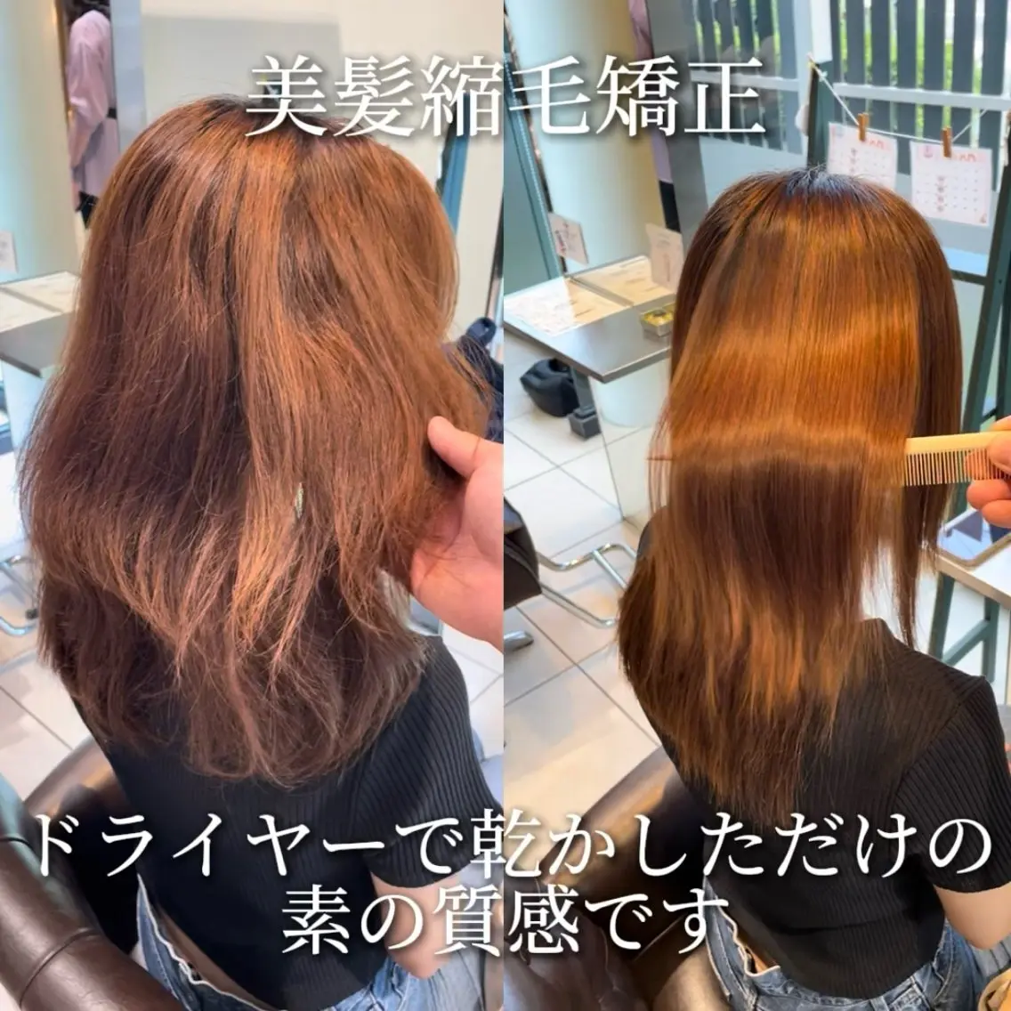 ロング 髪質改善 縮毛矯正 カット 縮毛矯正 朝生 海都のヘアスタイル
