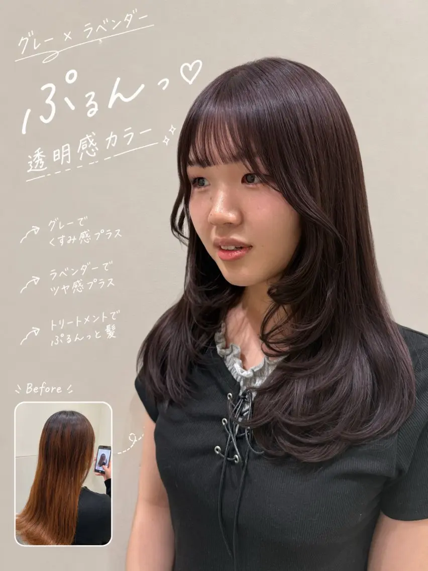 ロング カラー ラベンダーカラー レイヤーカット トリートメント 🫧癒し美容師｜ Alissa🌿のヘアスタイル