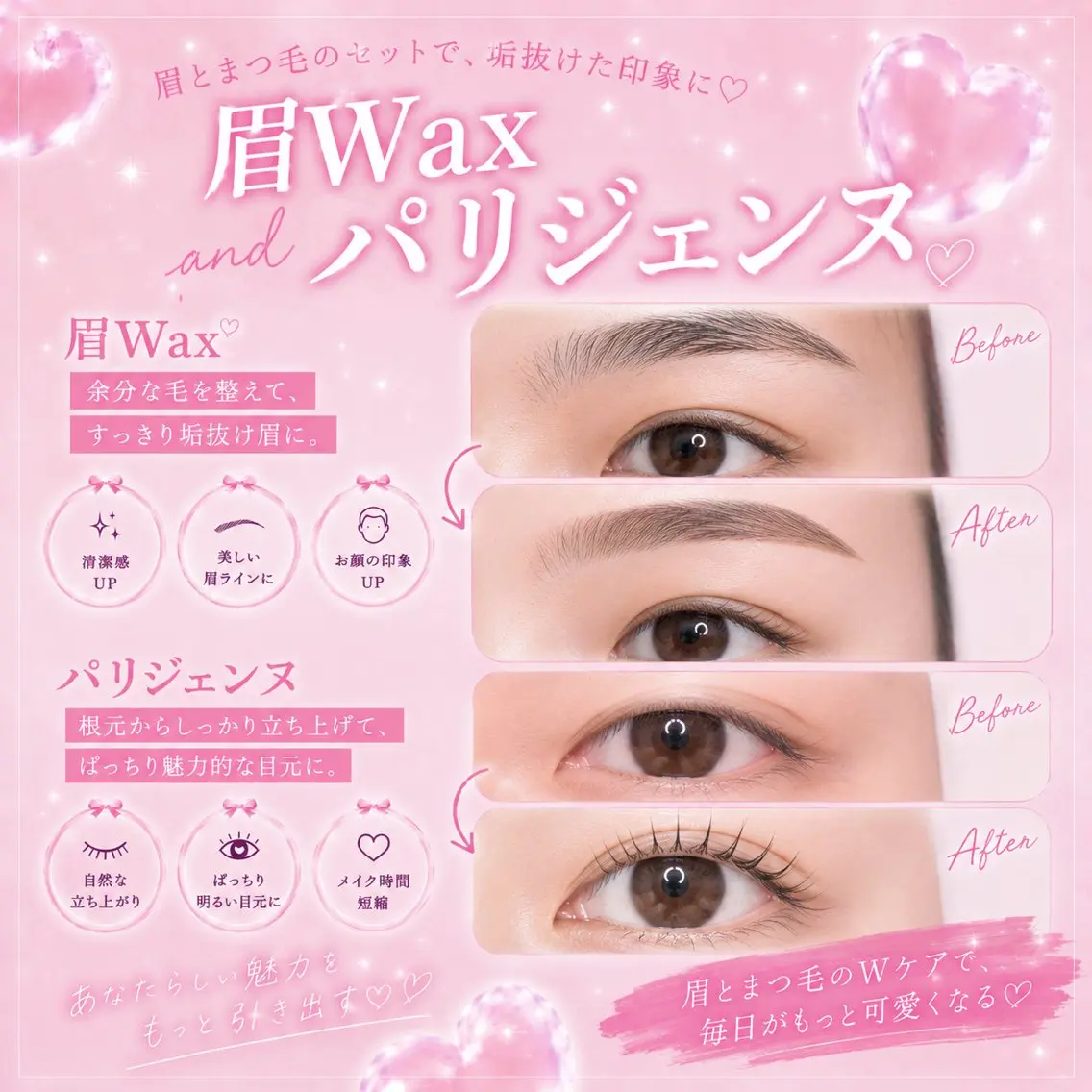 マツエク・マツパ マツパ 🫧memelu 御影店🫧のマツエク・マツパデザイン
