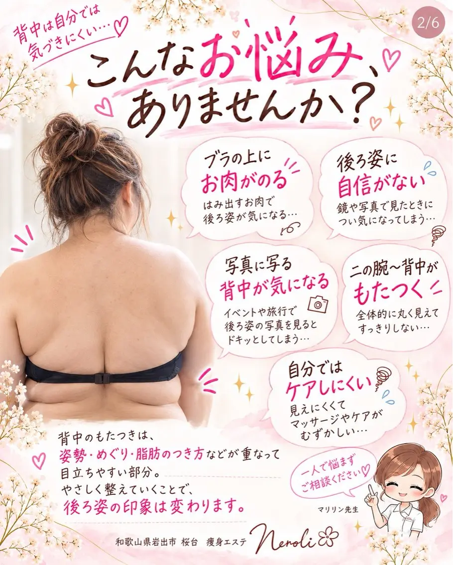エステ 切らない脂肪吸引🔥 Neroliまりこのエステ・リラクイメージ
