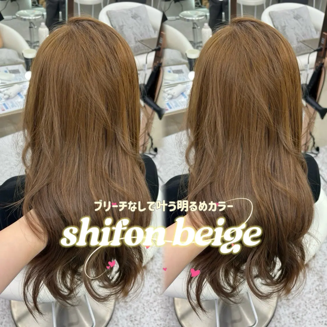 カラー カット ヘアカラー トリートメント ブリーチなしベージュ 🤎kotomiのヘアスタイル