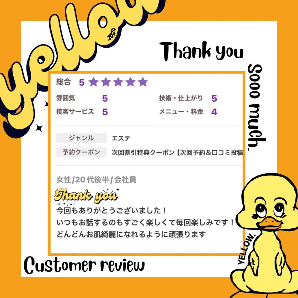 脱毛 yellow💛【 脱毛&フェイシャル】のエステ・リラクイメージ