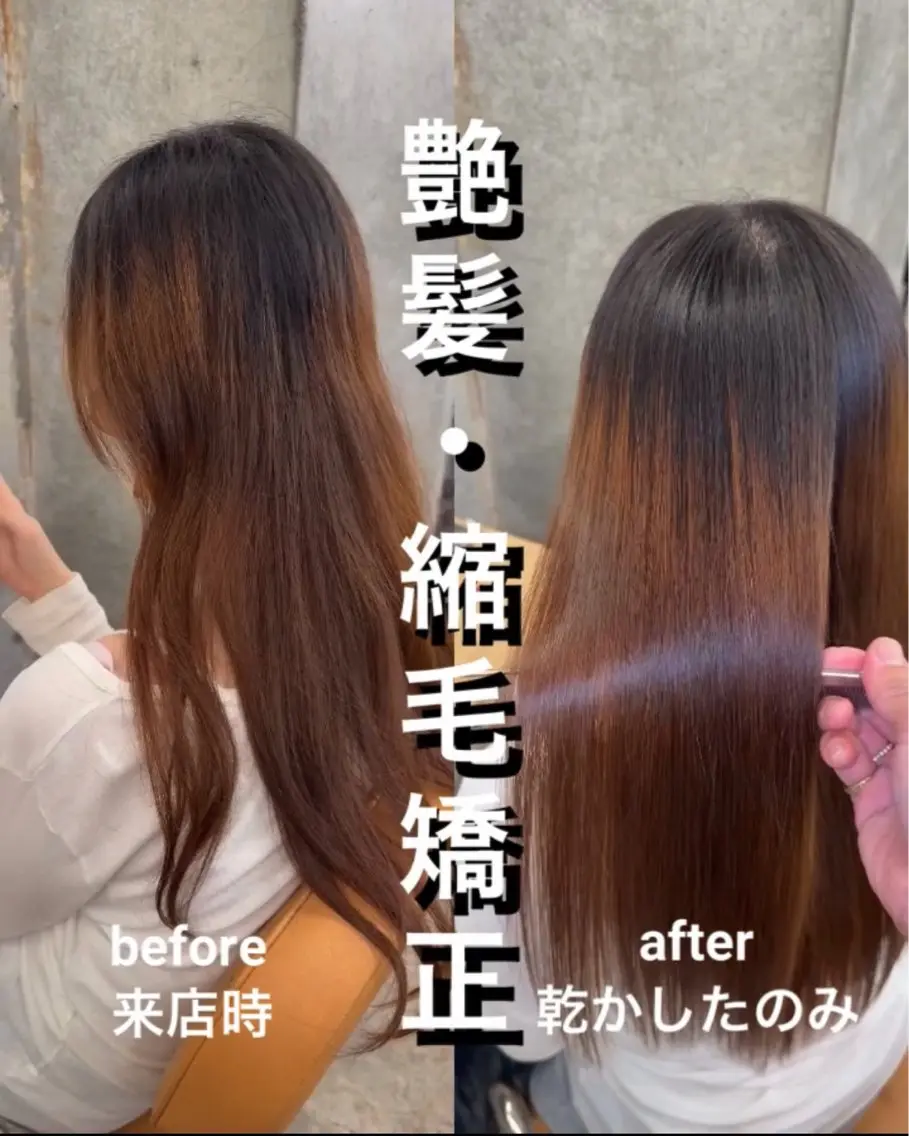 ロング 髪質改善 レイヤーカット 縮毛矯正 トリートメント 縮毛矯正 トリートメント 縮毛矯正×髪質改善× 艶髪カラー 吉原和磨のヘアスタイル