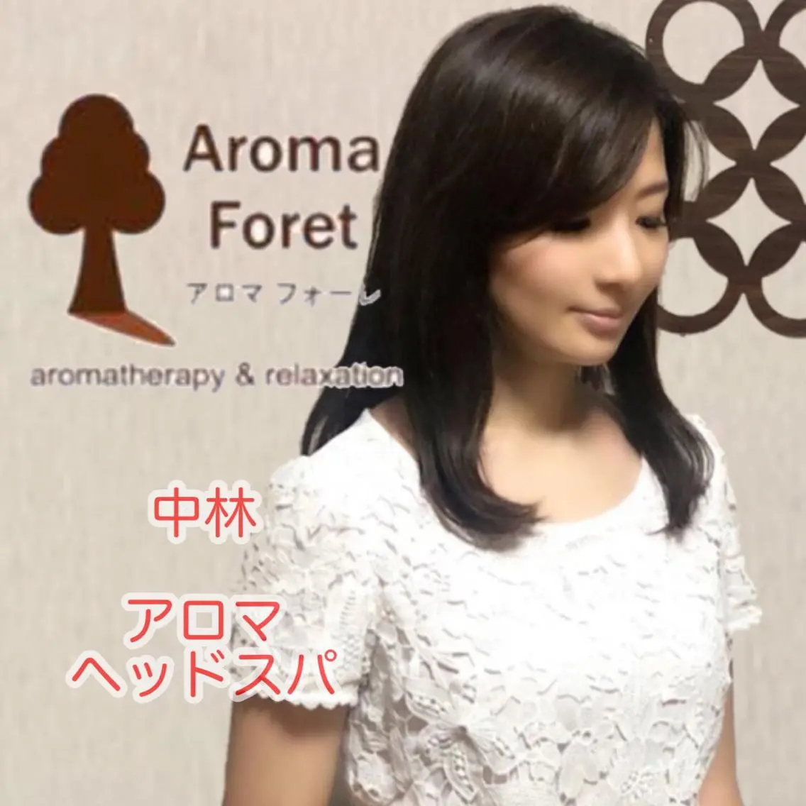 メンズ エステ リラク 山中 麻紀のエステ・リラクイメージ