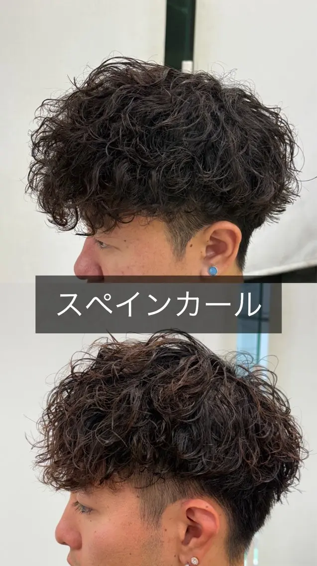 パーマ ヘアアレンジ メンズ フェードカット スペインカール Kouki パーマ/ハイライトのヘアスタイル