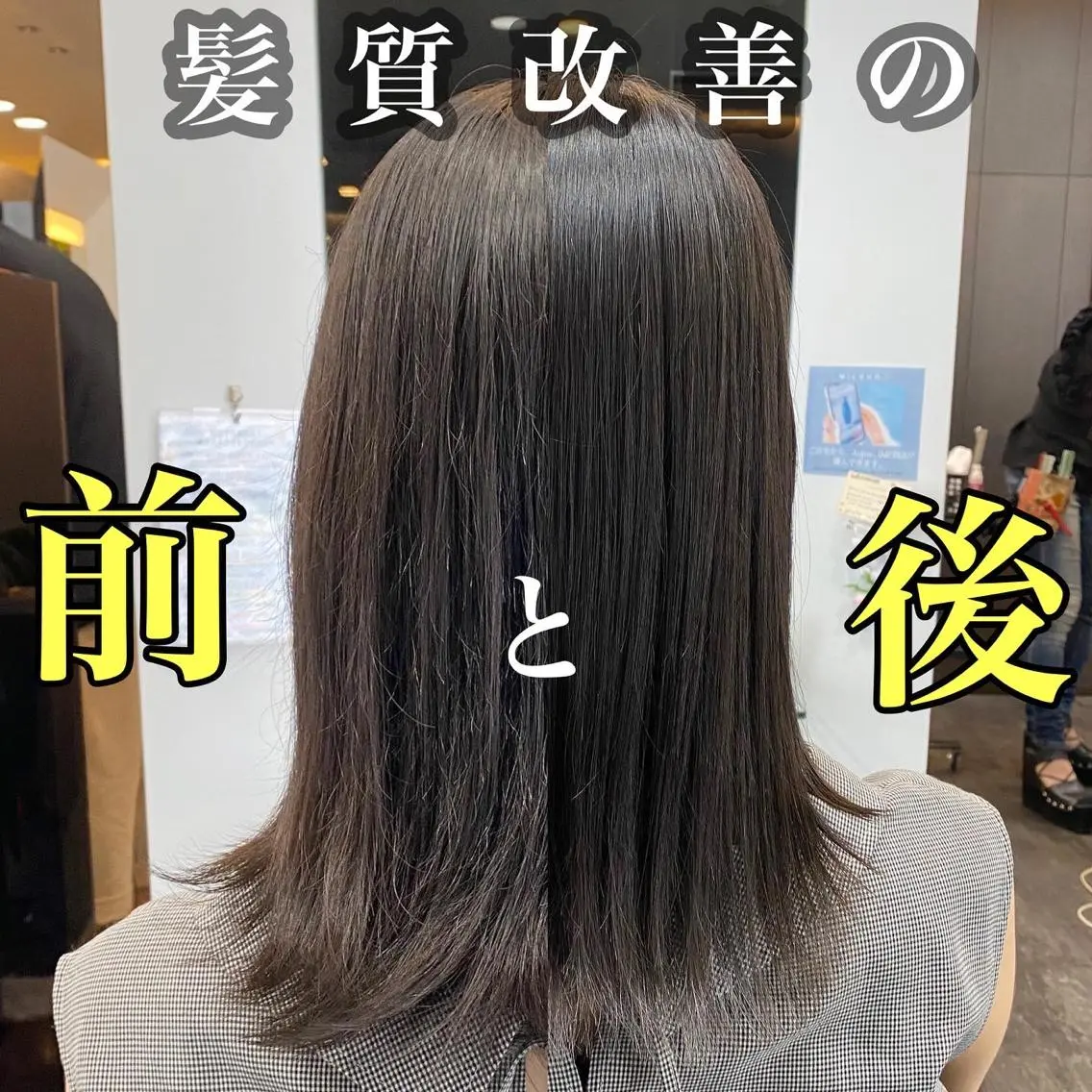 セミロング ボブ ハイライト 髪質改善 山下 祐輝のヘアスタイル