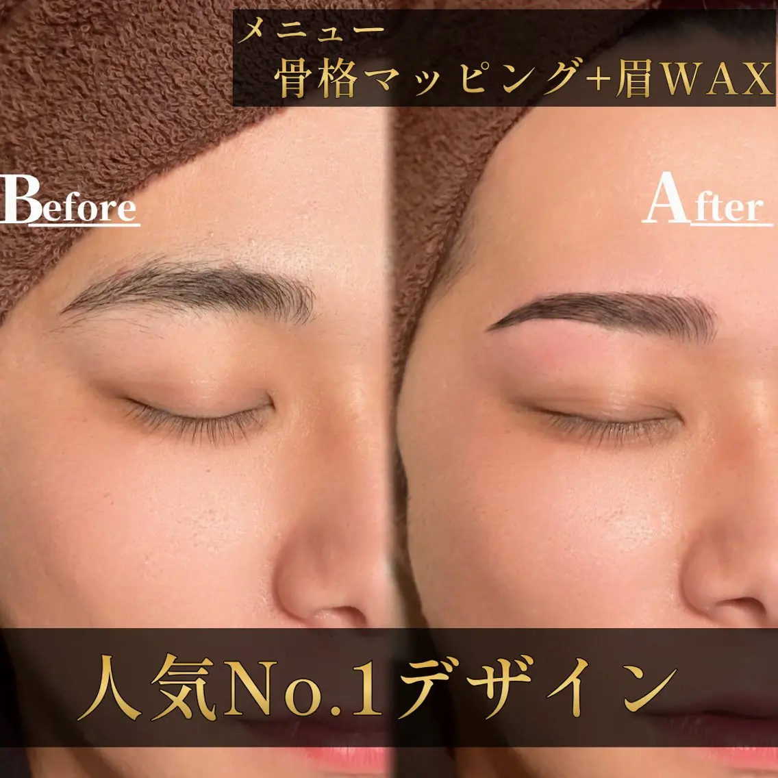 【清潔感UP-HBL】メンズ眉で印象が変わる            美眉スタイリングパーマ＆WAXの写真