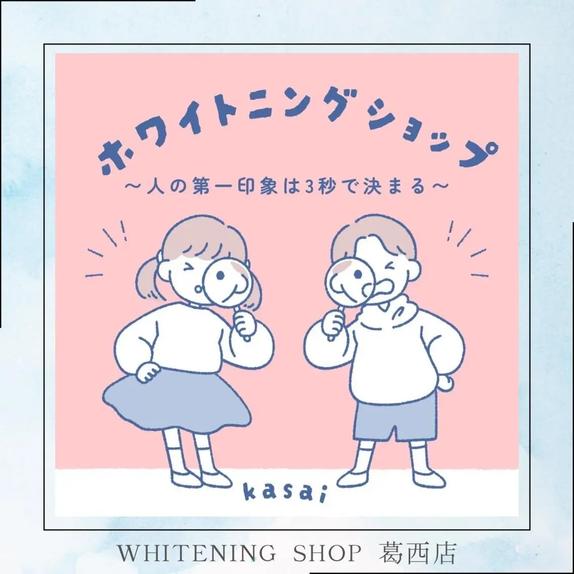 その他 ホワイトニング ショップ葛西店のその他イメージ