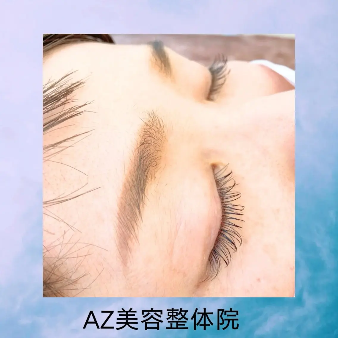 マツエク・マツパ フラットラッシュ まつげパーマ AZ美・整体院　川畑 保代のマツエク・マツパデザイン