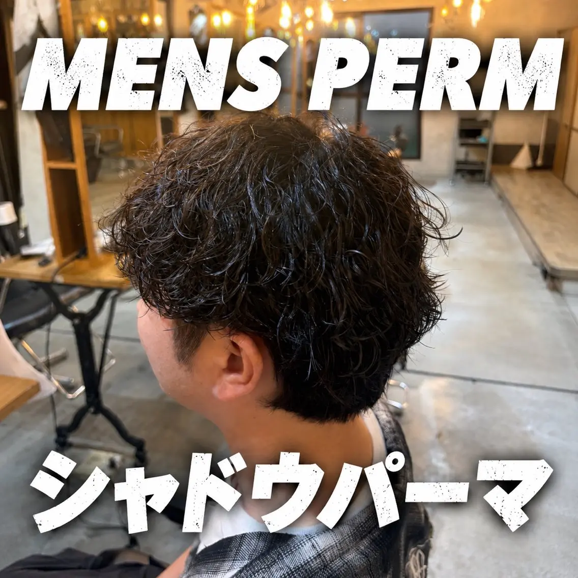 パーマ パーマ カットモデル パーマモデル募集中のヘアスタイル