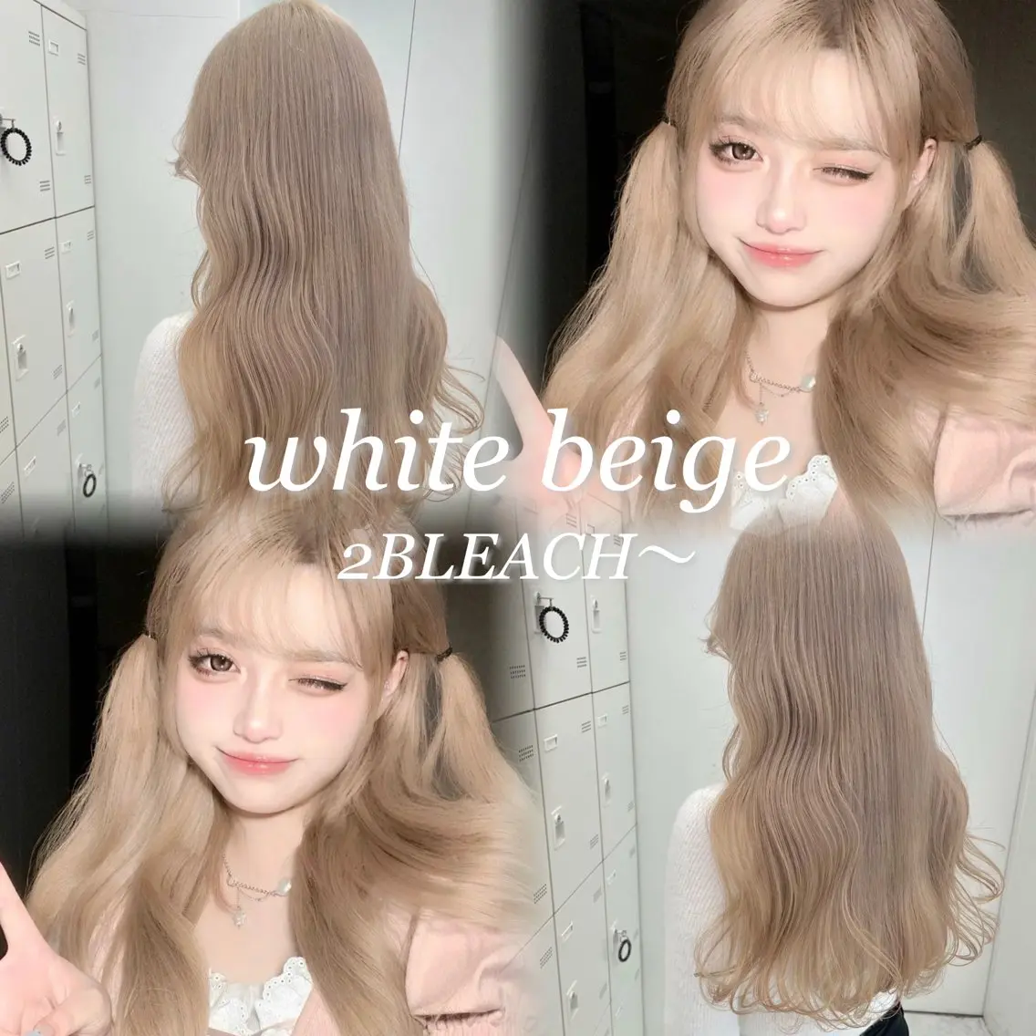 ロング カラー ベージュカラー ブリーチ ブロンド グレージュ ハイトーンカラー ヘアカラー トリートメント ヘアセット 色落ち綺麗🩰ハイ トーン🎀RINKAのヘアスタイル