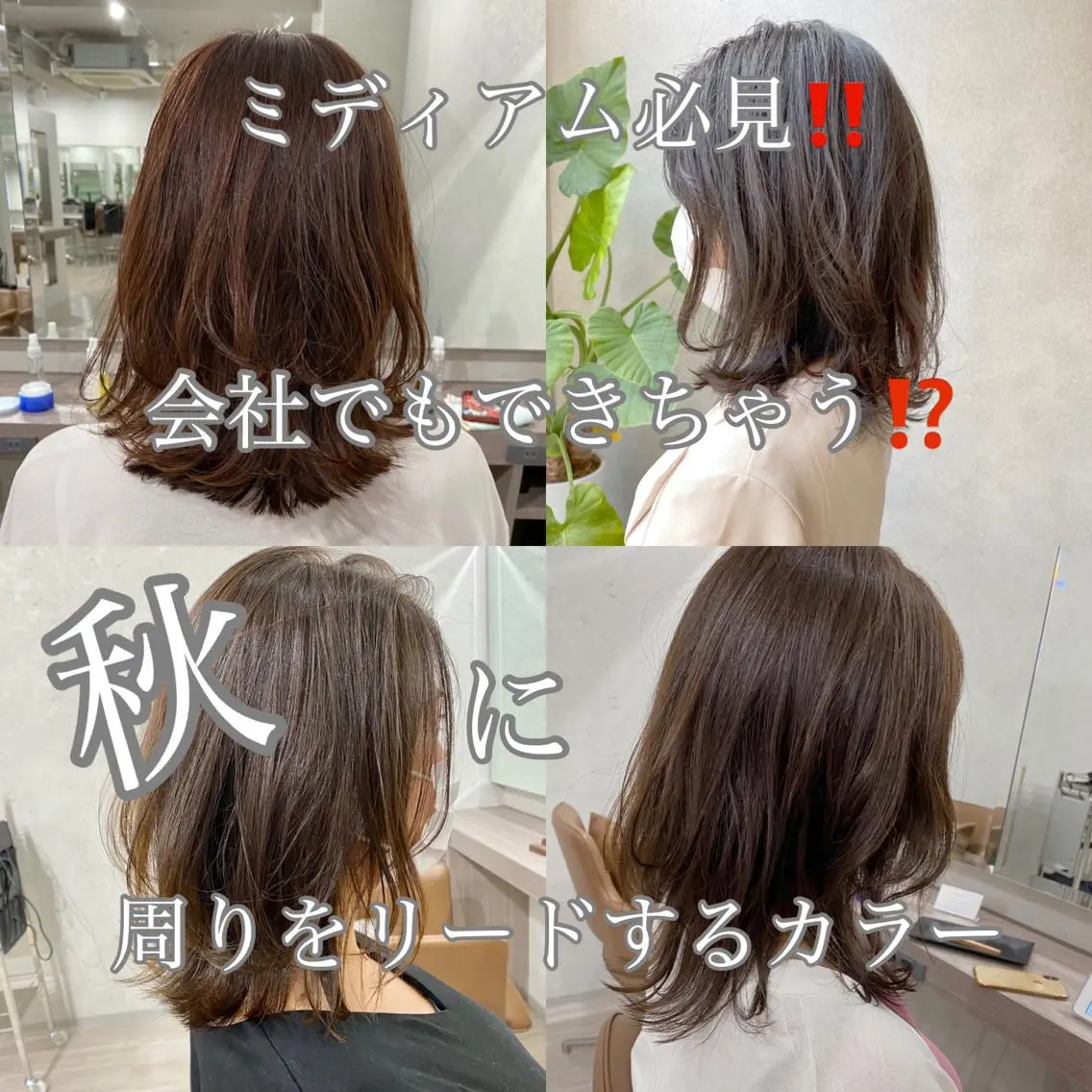 ミディアム 韓国風/髪質改善/ ナガヤアキラのヘアスタイル