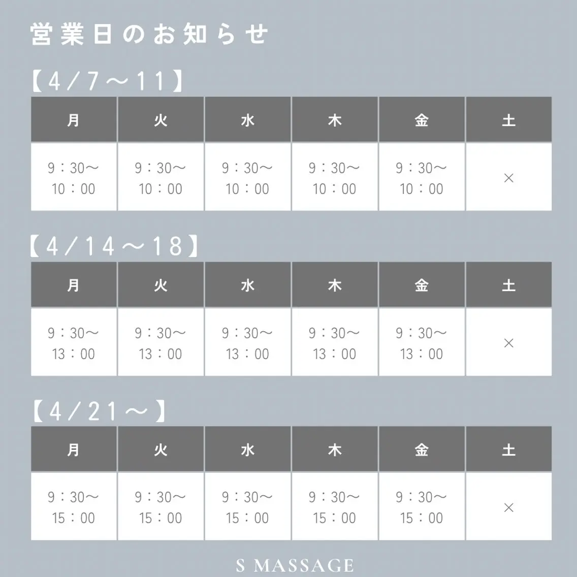 S MASSAGE 今村のエステ・リラクイメージ