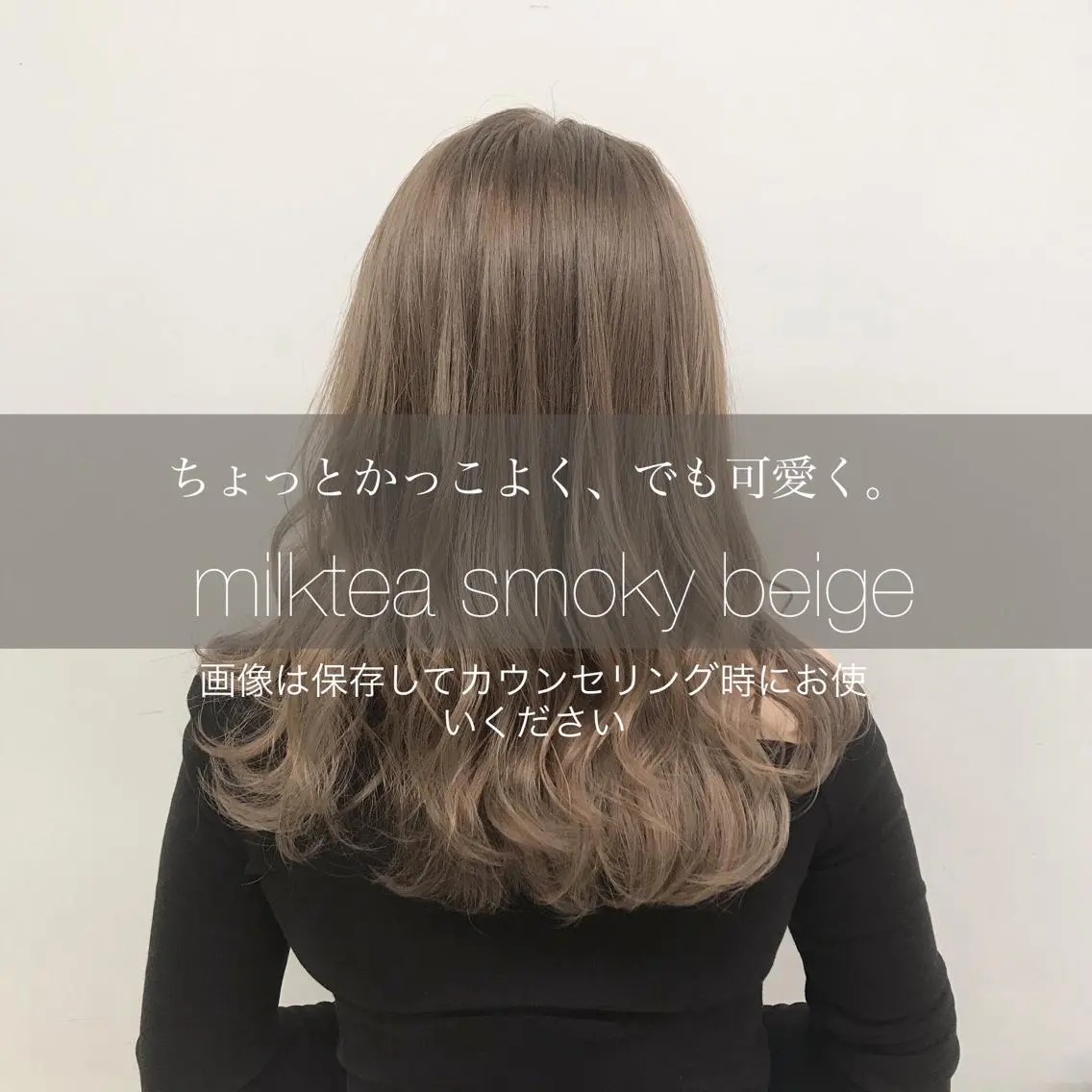セミロング カラー 🩵ハイトーン 美咲🩵のヘアスタイル