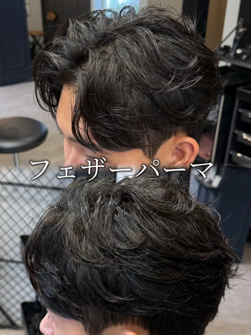 ショート パーマ メンズ フェザーパーマ メンズパーマ カット パーマ 磯本 正光のヘアスタイル