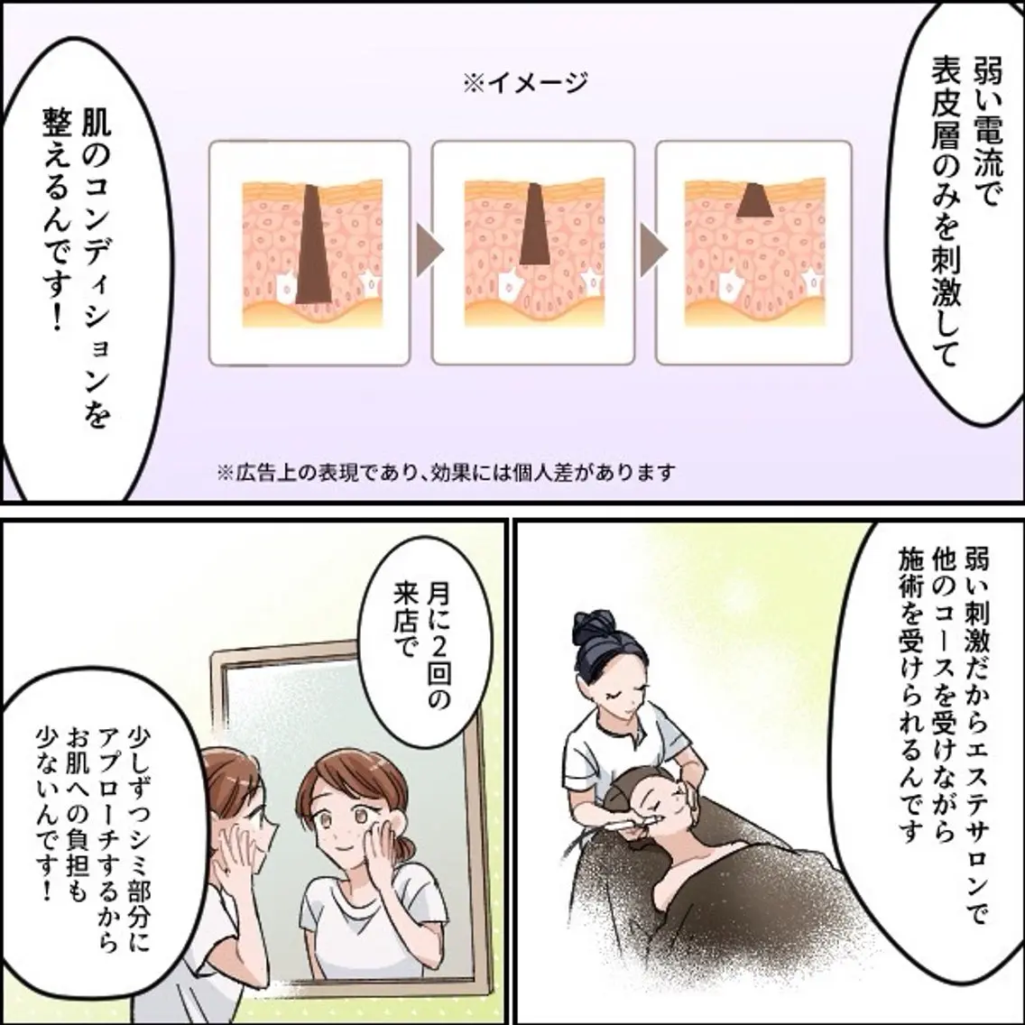 曽根 理奈のエステ・リラクイメージ
