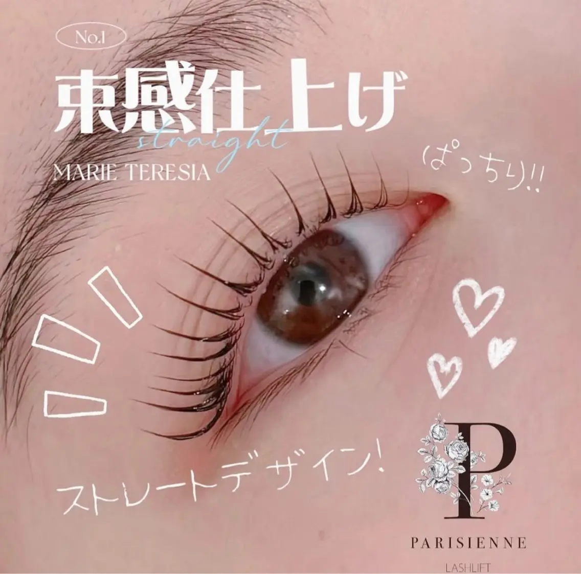 ⚠️ミニモ学割U24限定⚠️💖【 まつげパーマ★立ち上げx微カール】💖パリジェンヌ¥3290の写真
