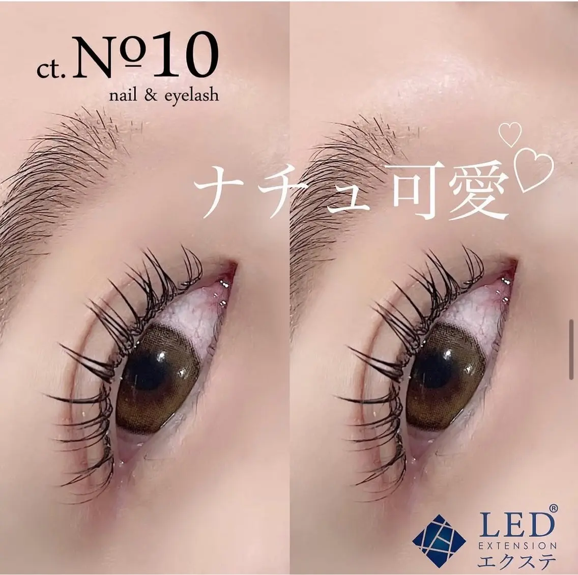 【圧倒的モチ】LEDマツエク100本（オフ込み）の写真
