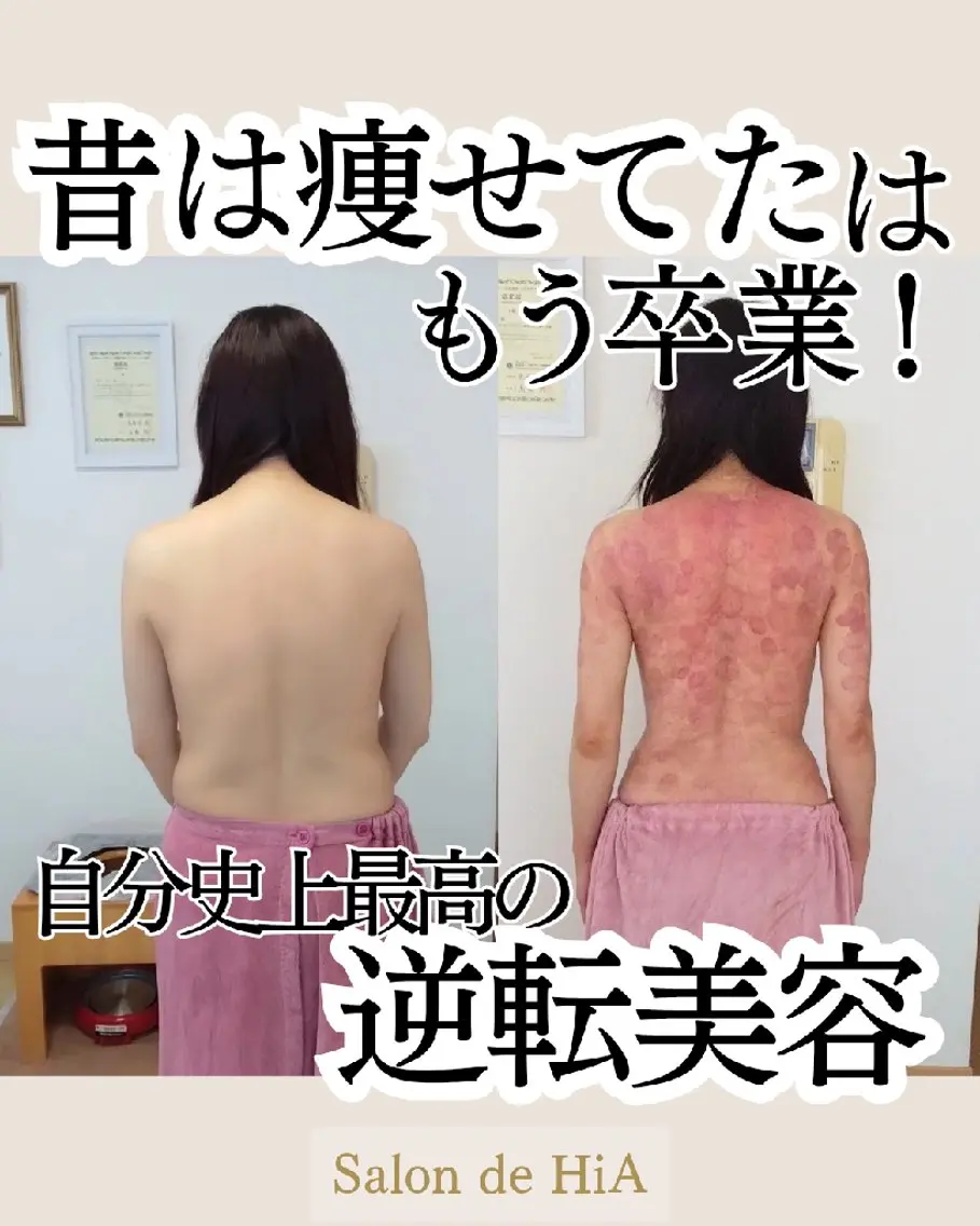 エステ リラク Salon de  HiAのエステ・リラクイメージ