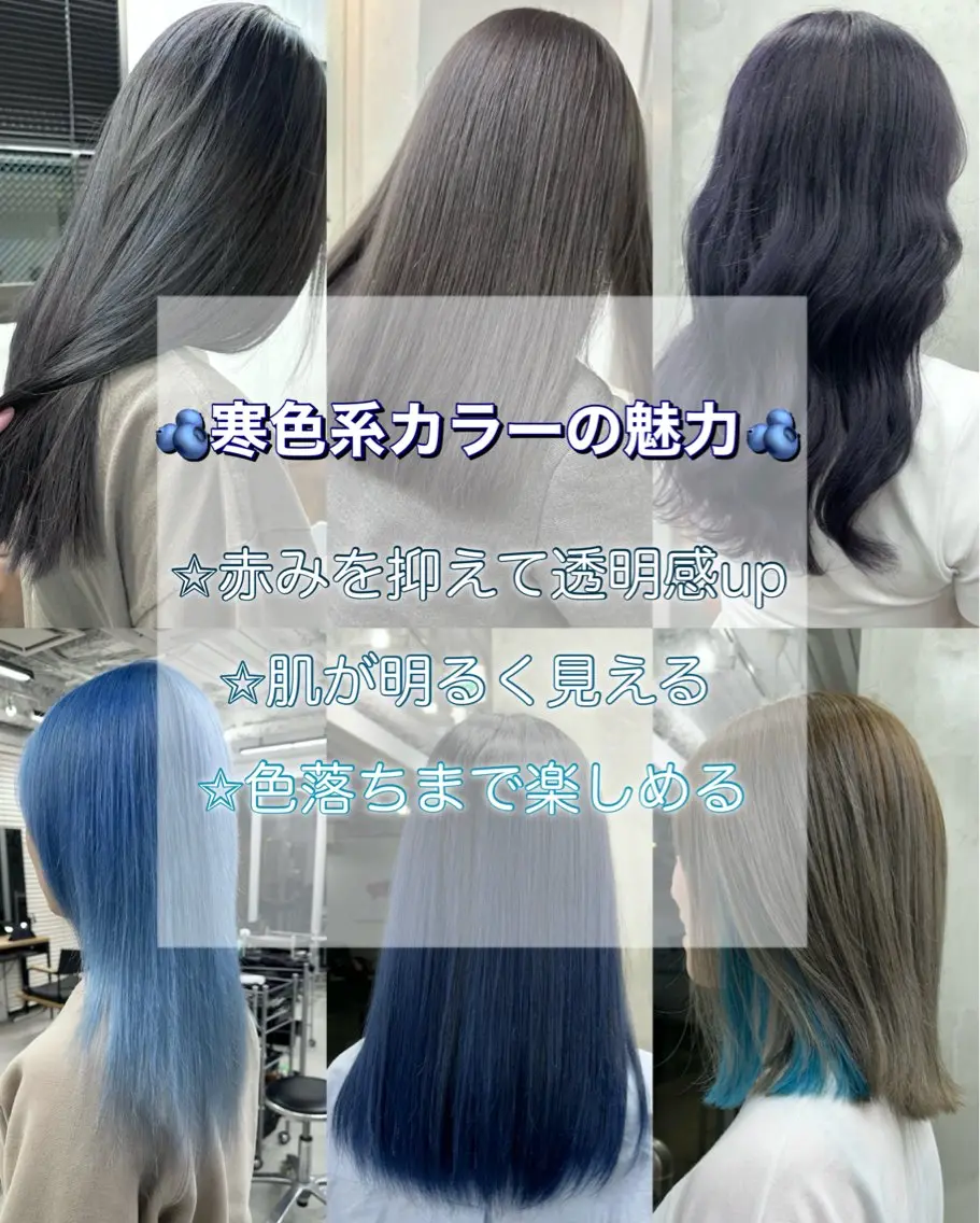 セミロング カラー ヘアカラー ダブルカラー/寒色 カラー/リリカ🦕のヘアスタイル