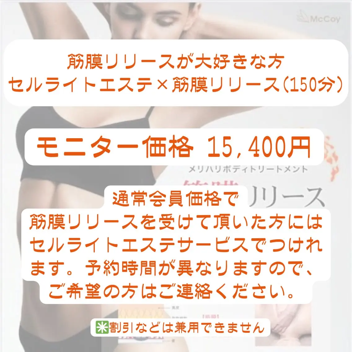 エステ リラク パラ・ ディのエステ・リラクイメージ