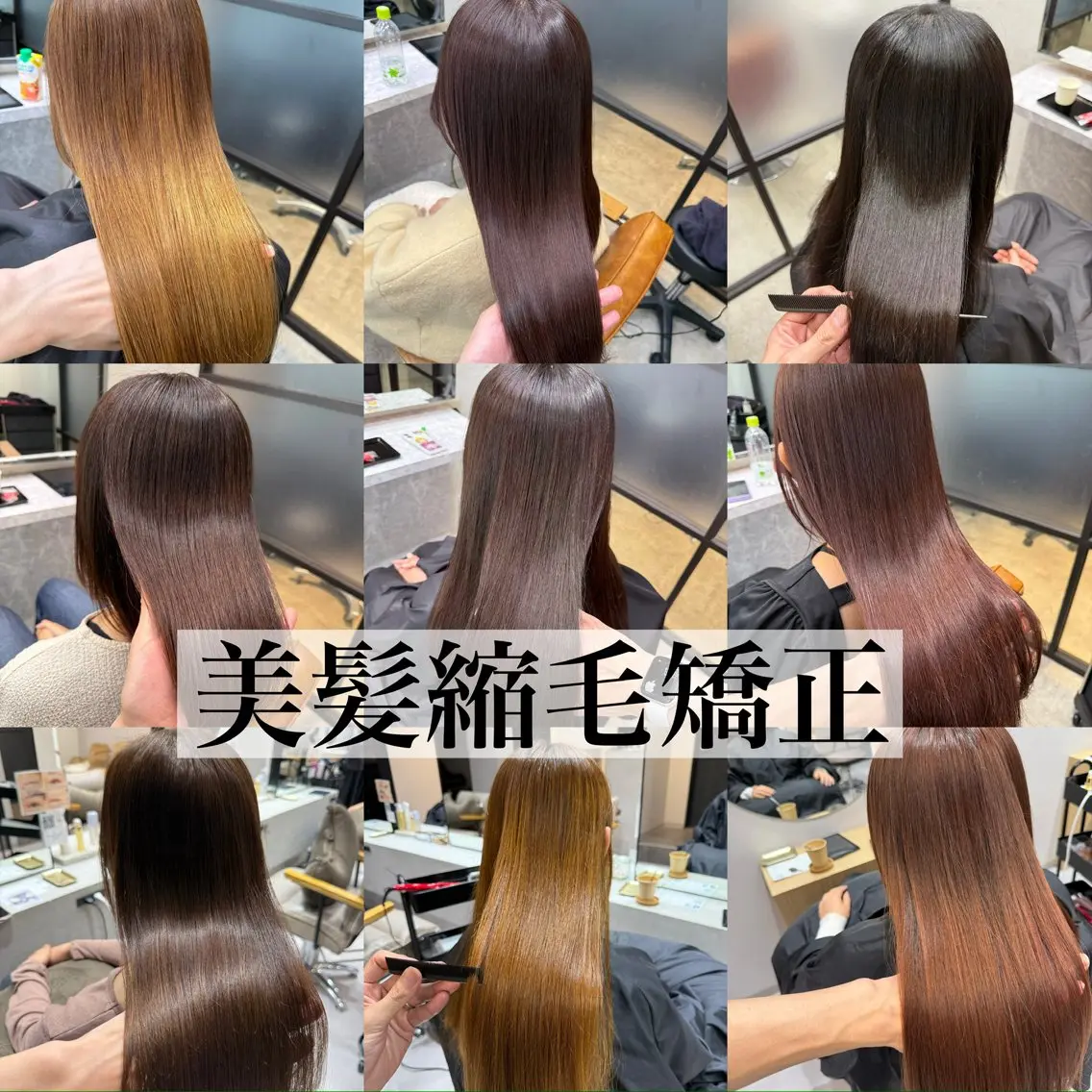 ロング 縮毛矯正 トリートメント ⭐️縮毛矯正特化 小松邦彦⭐️のヘアスタイル