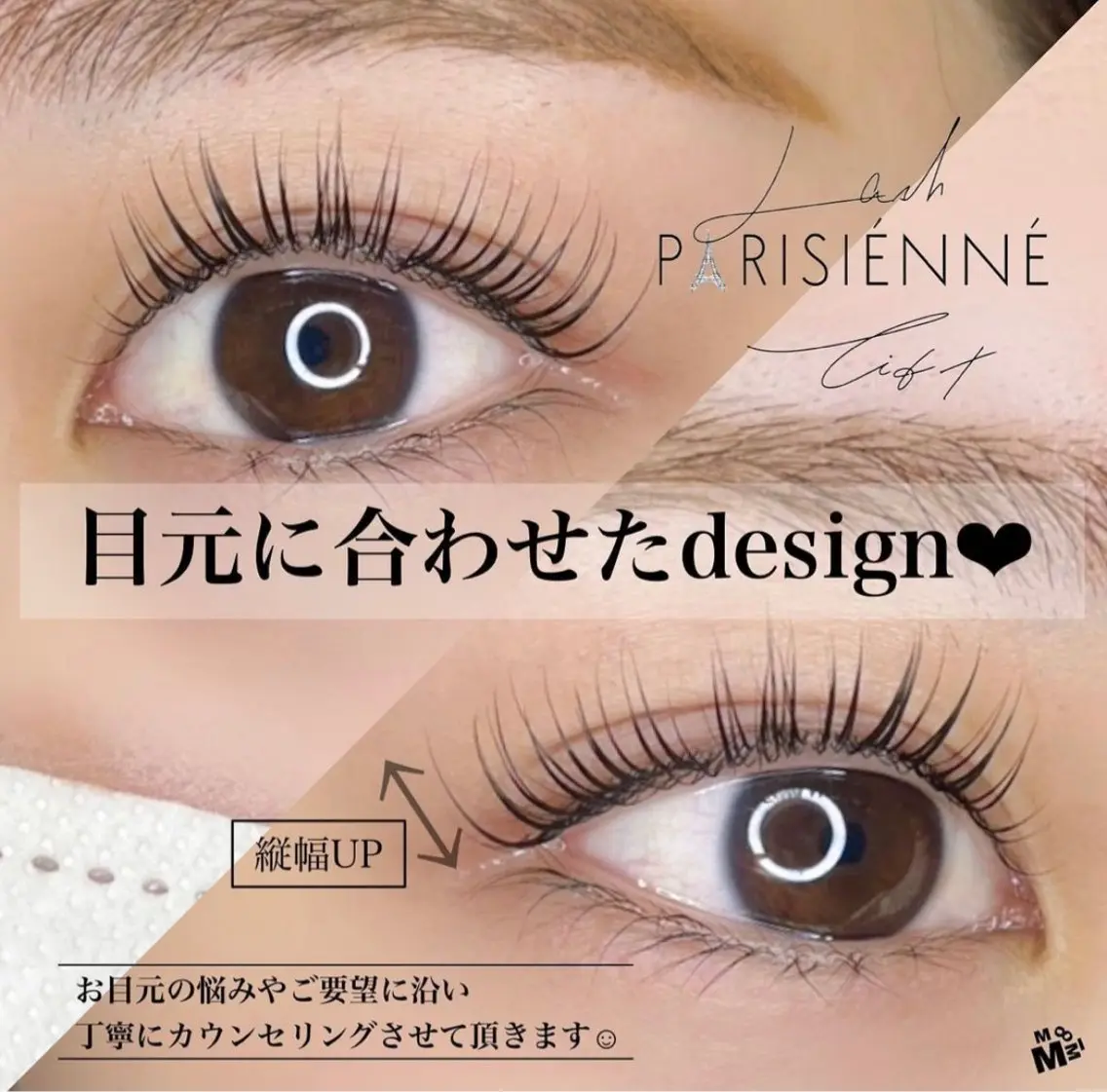 マツエク・マツパ eyelash美舞 .武野のマツエク・マツパデザイン