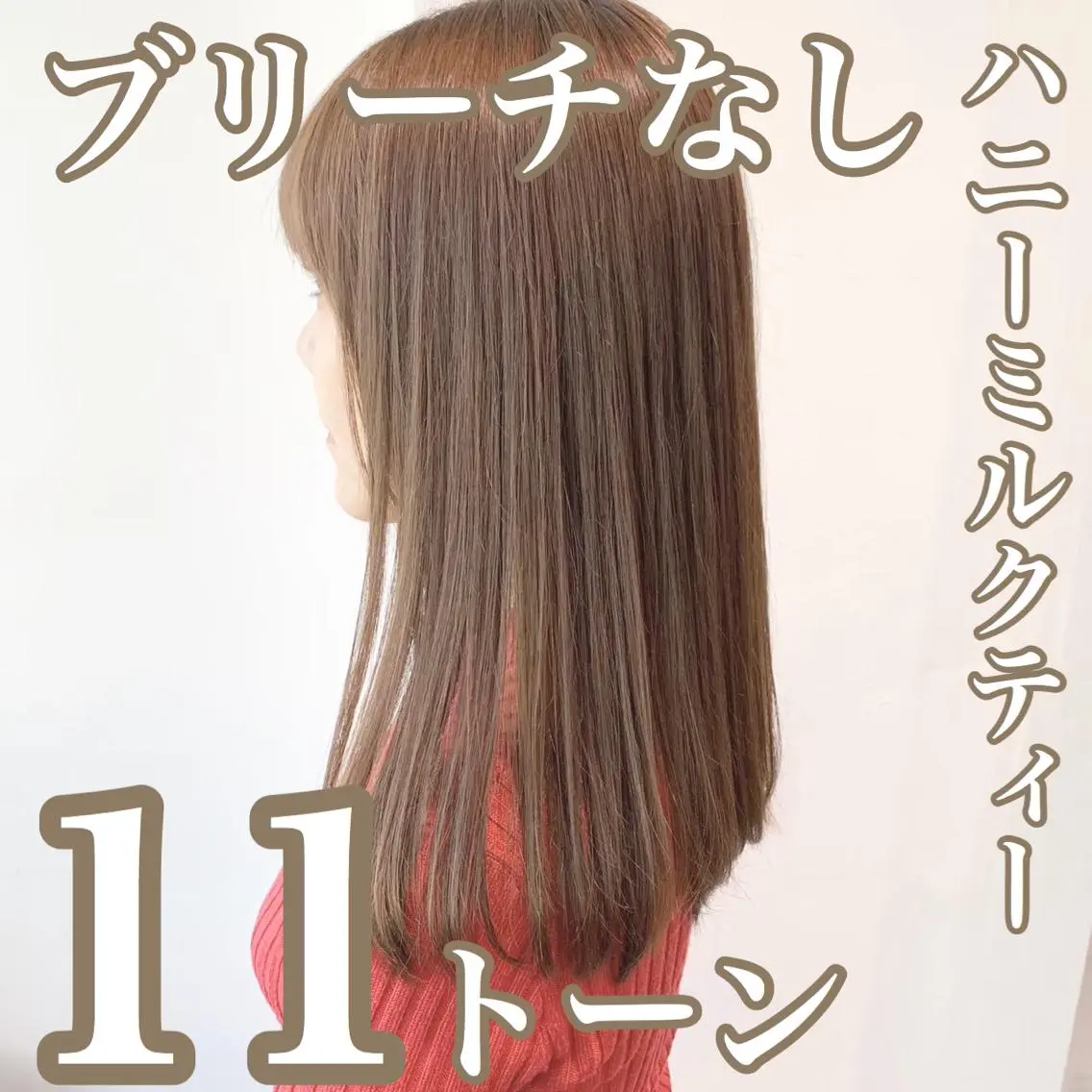 ミディアム カラー 爆美女製造機 レイヤーのプロのヘアスタイル