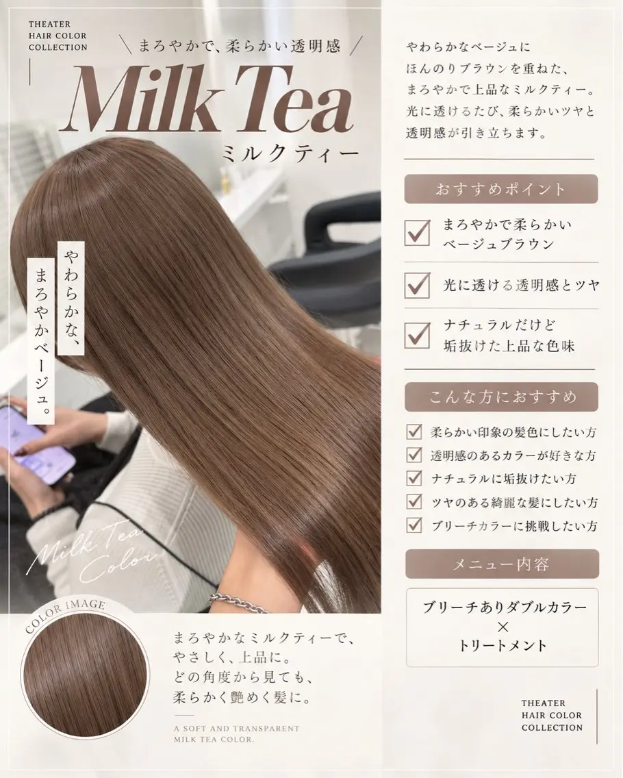 ロング ヘアカラー トリートメント 透明感🤍×髪質改善 🫧Kaitoのヘアスタイル