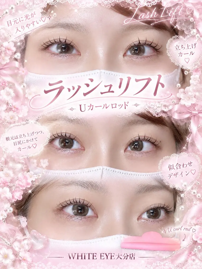 マツエク・マツパ マツパ white eye 大分店のマツエク・マツパデザイン