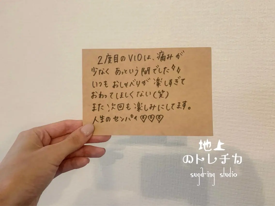 地上のトレチカ sugaringのエステ・リラクイメージ