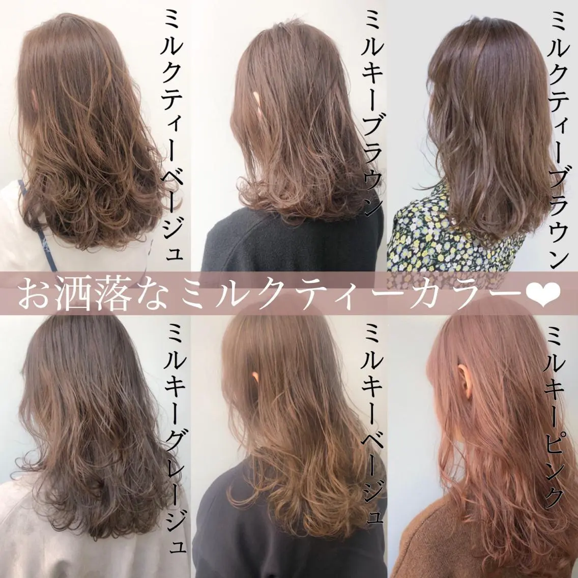 セミロング カラー ヘアアレンジ メンズ キッズ ネイル マツエク・マツパ 💕トレンドうる艶髪 💕TUNE銀座のヘアスタイル