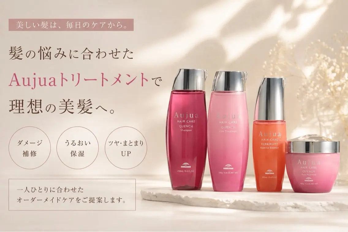 【美髪メンテナンス✨】カット＋Aujua 4stepトリートメントの写真