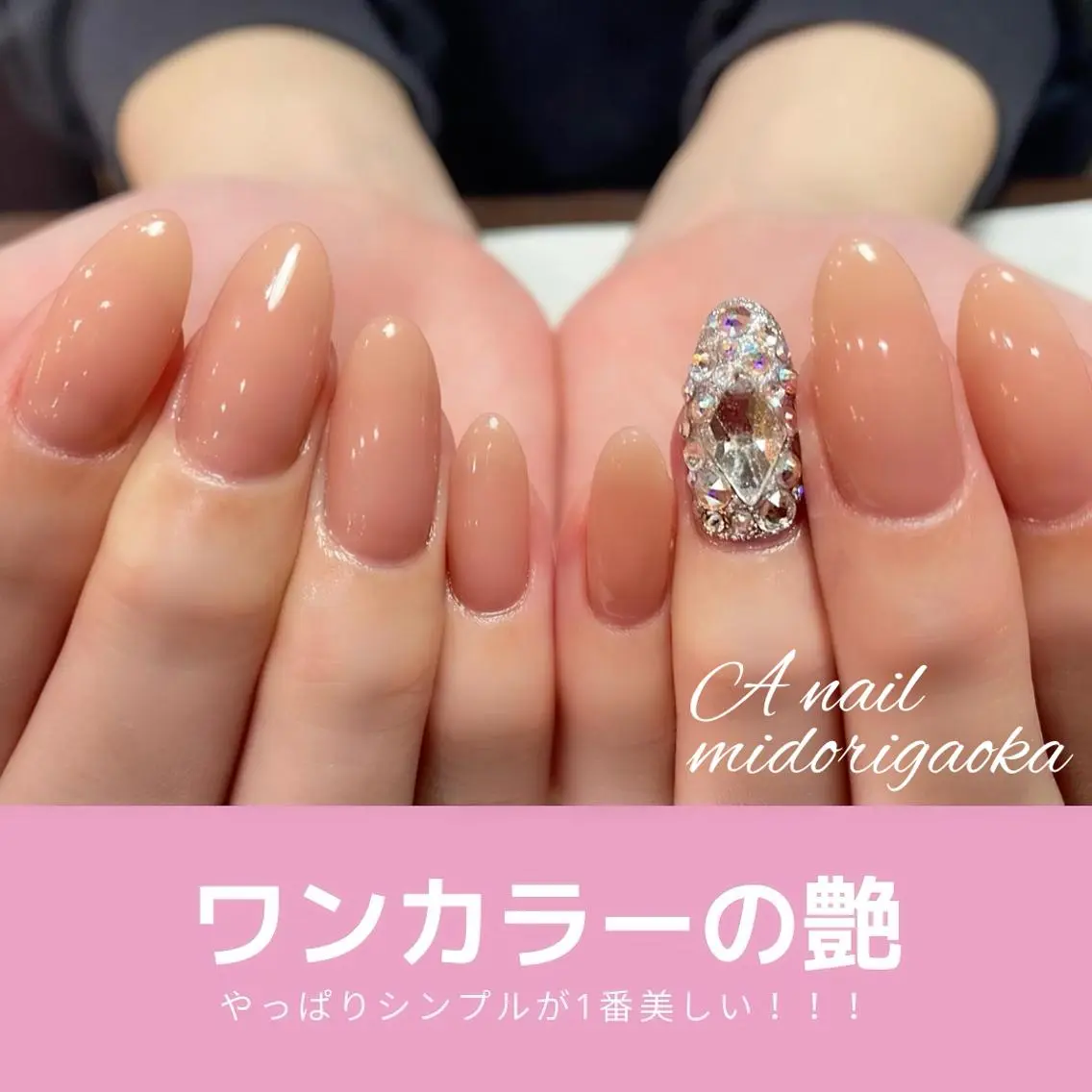 ネイル ワンカラーネイル ストーンネイル ハンドネイル 大人可愛い高技術ネイ ル♡美爪A nailのネイルデザイン