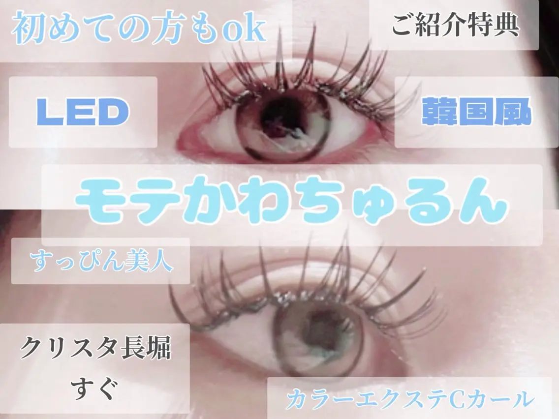 マツエク・マツパ マツエク Fleurdia 心斎橋長堀橋のマツエク・マツパデザイン