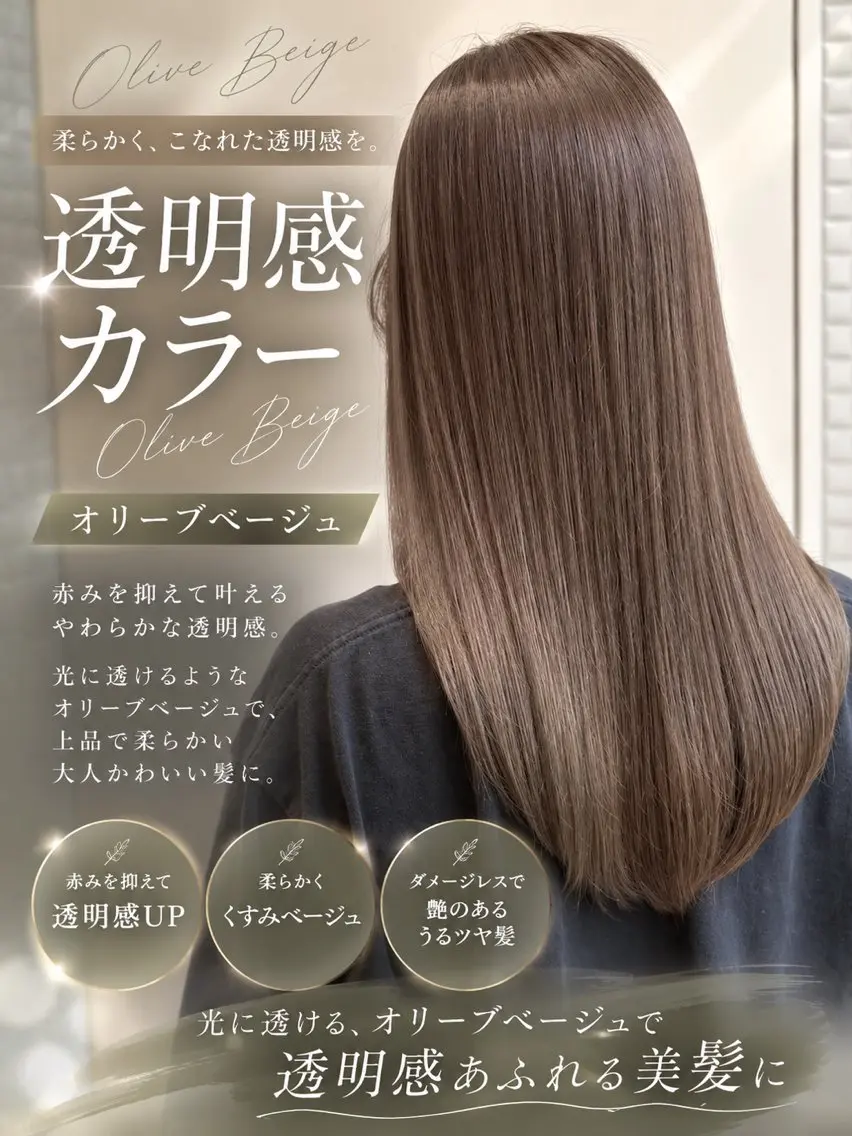 セミロング ヘアカラー トリートメント ヘアセット 新宿髪質改善 ヨモギダのヘアスタイル